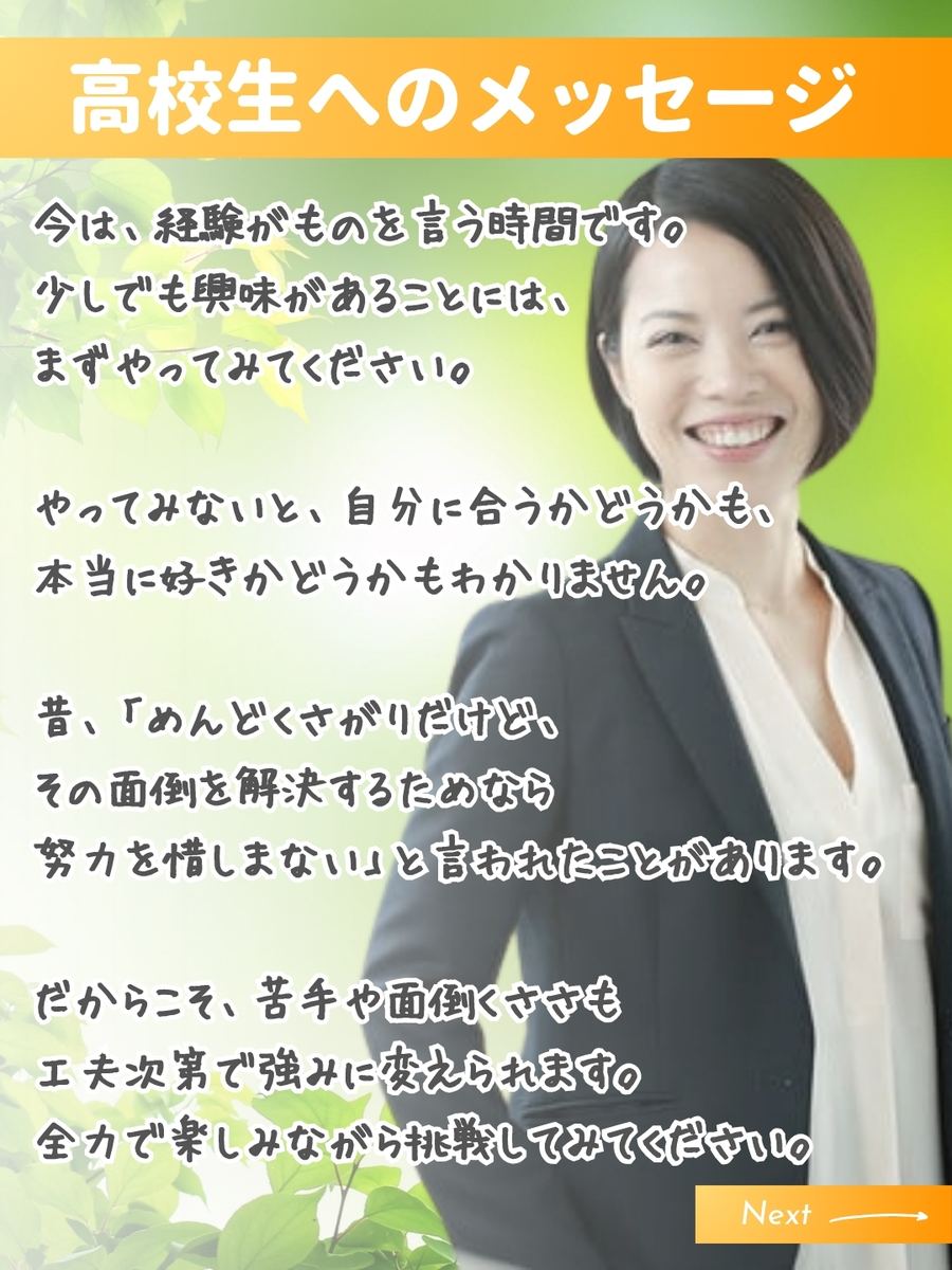 職業図鑑 No.33 投稿7