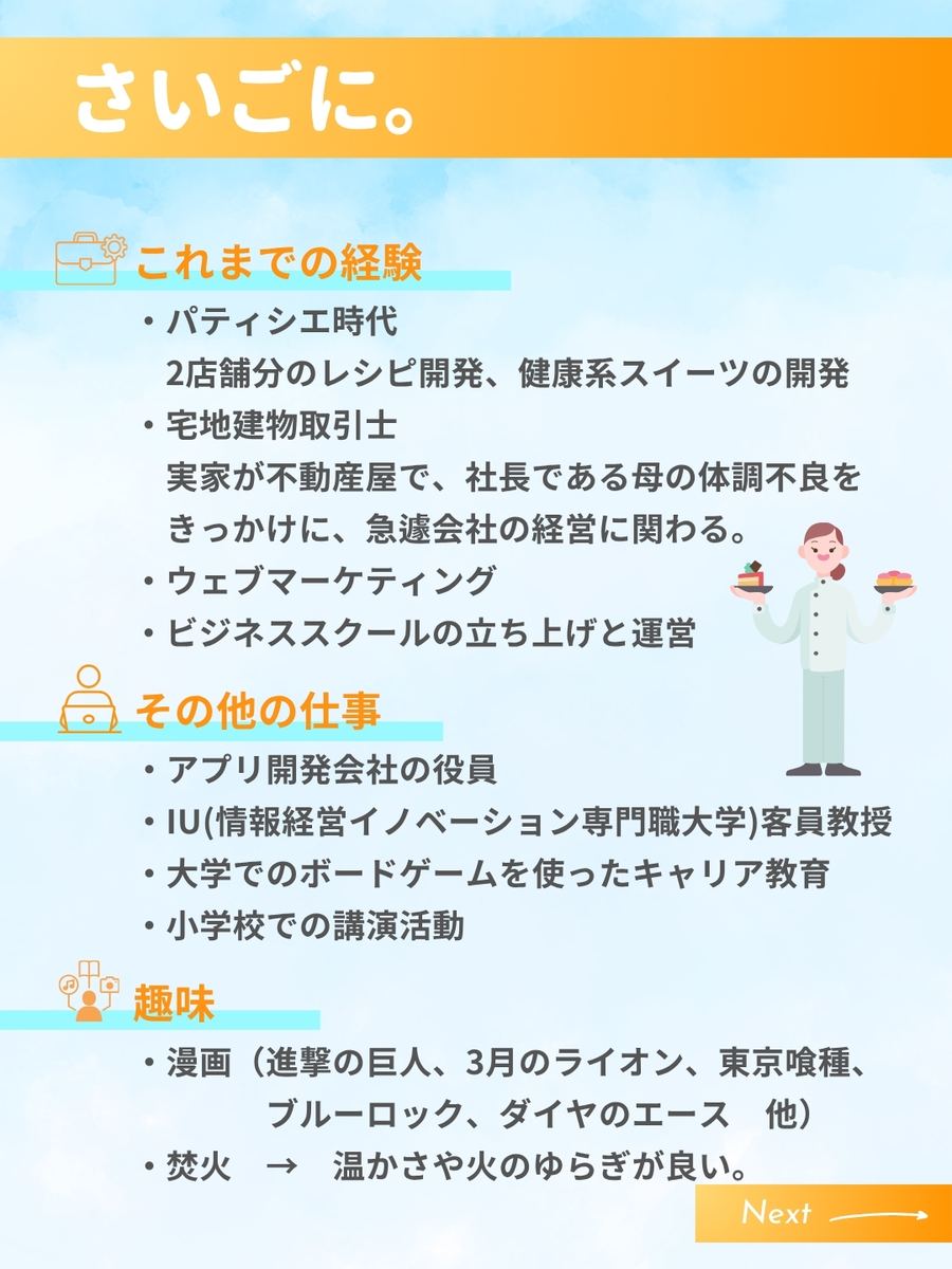 職業図鑑 No.33 投稿8