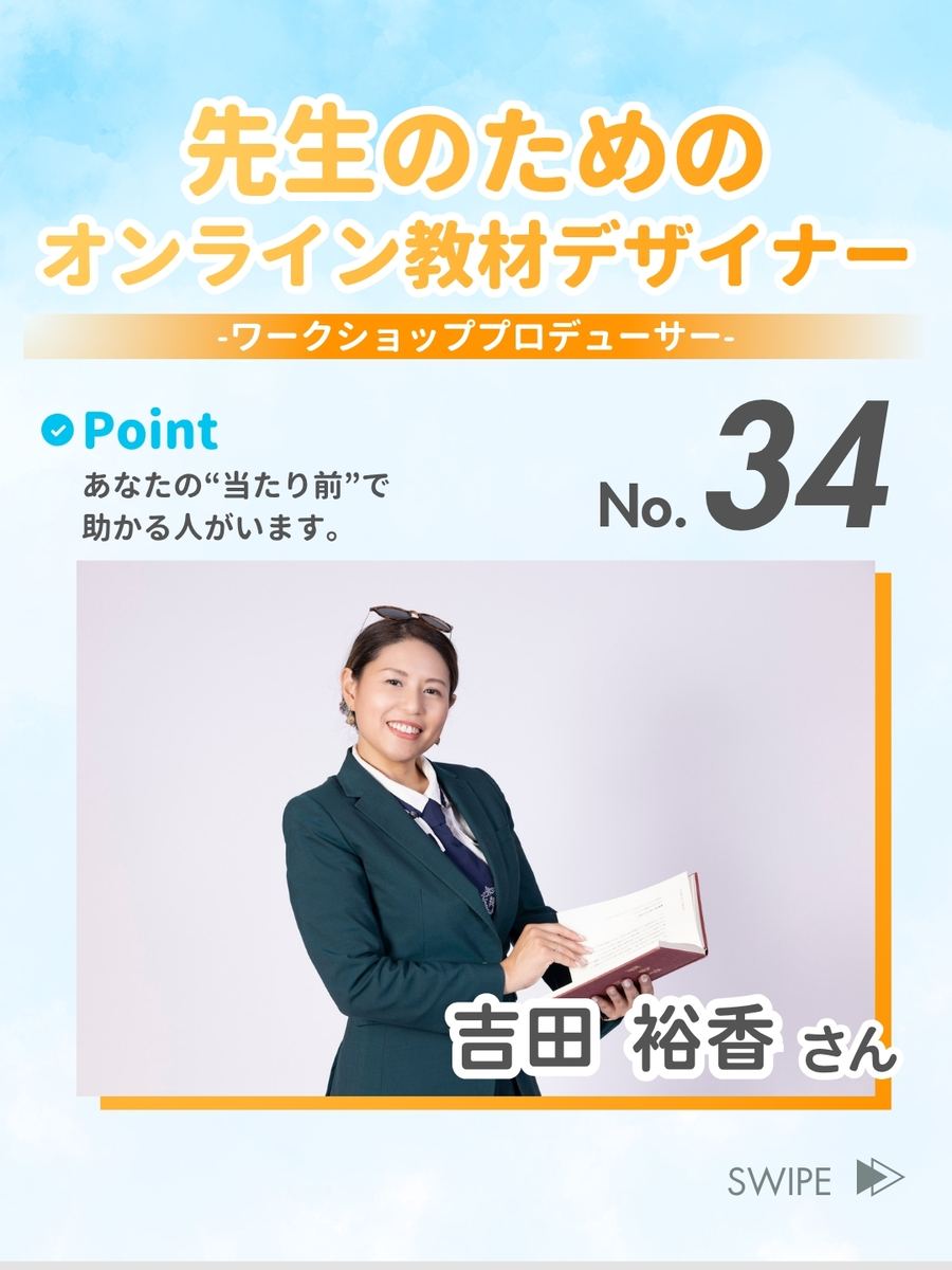 職業図鑑 No.34 投稿1