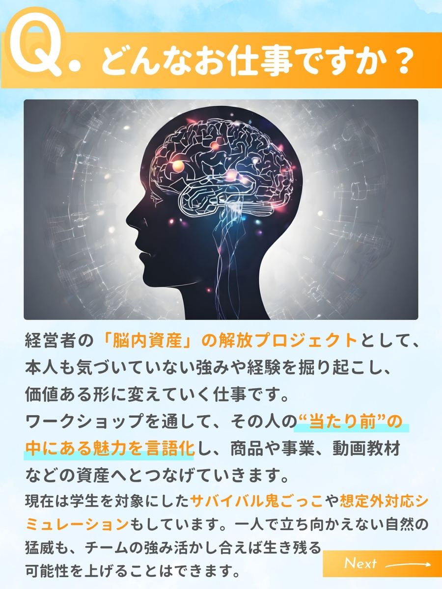 職業図鑑 No.34 投稿2