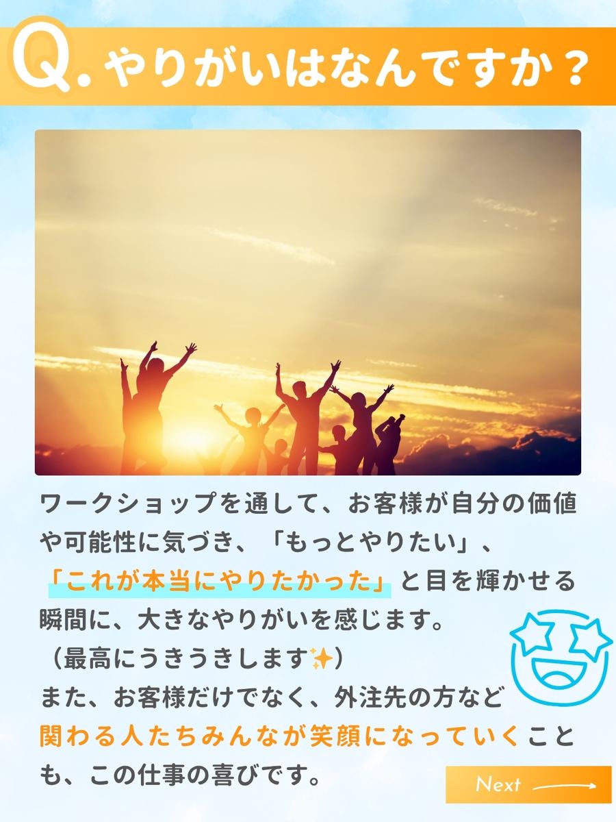 職業図鑑 No.34 投稿4