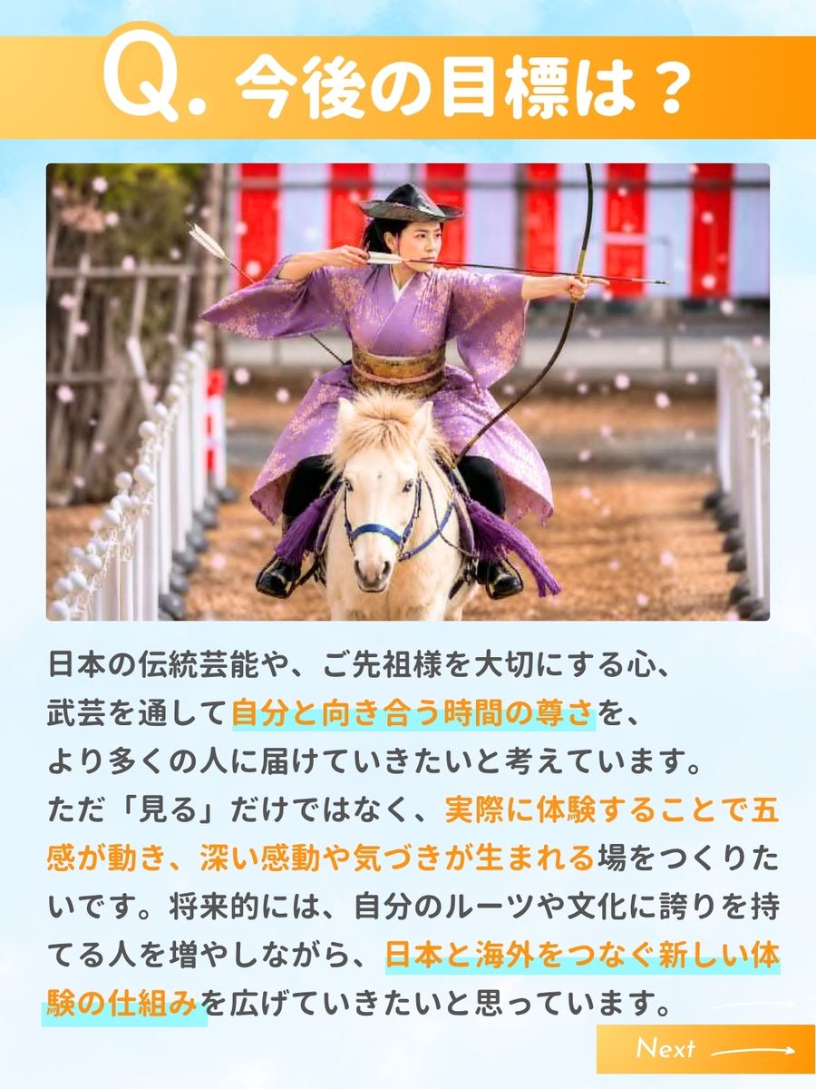 職業図鑑 No.34 投稿5