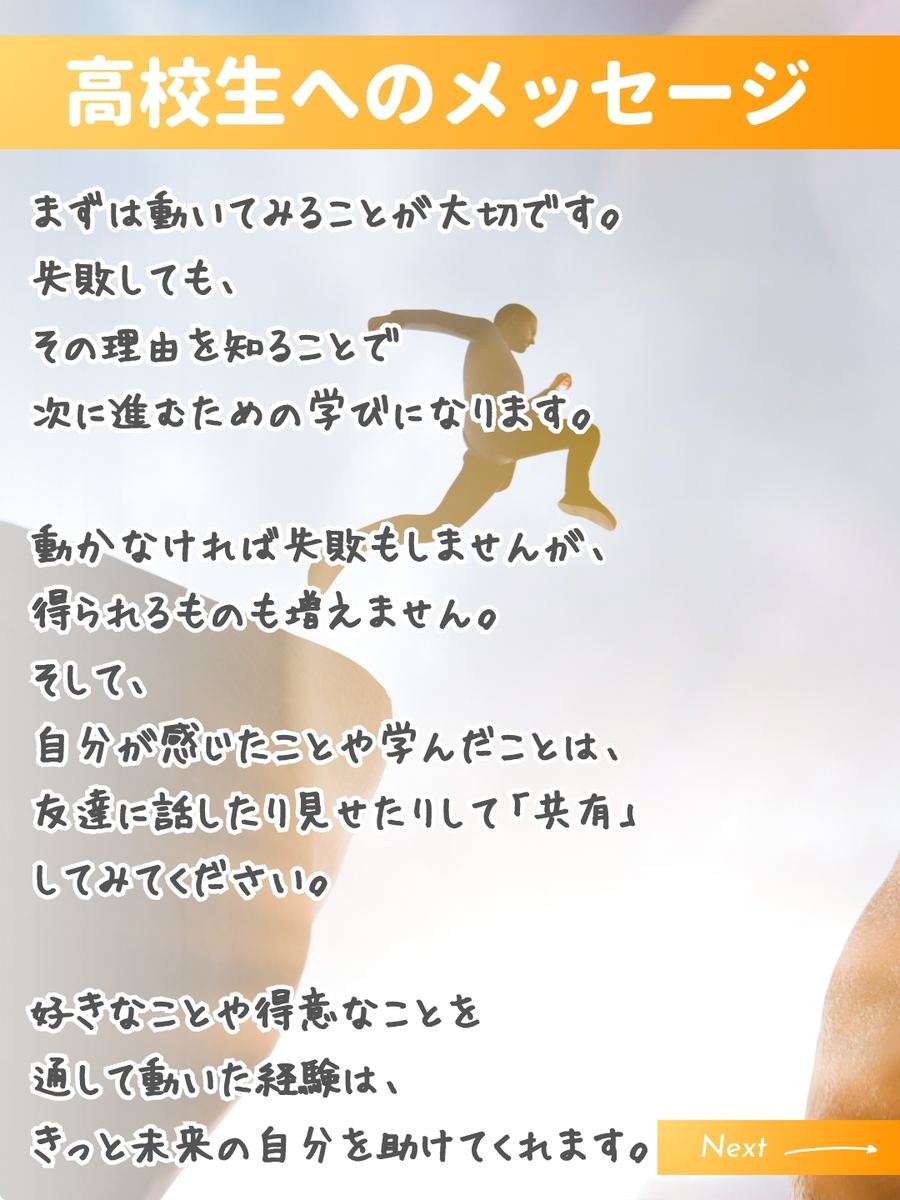 職業図鑑 No.34 投稿7