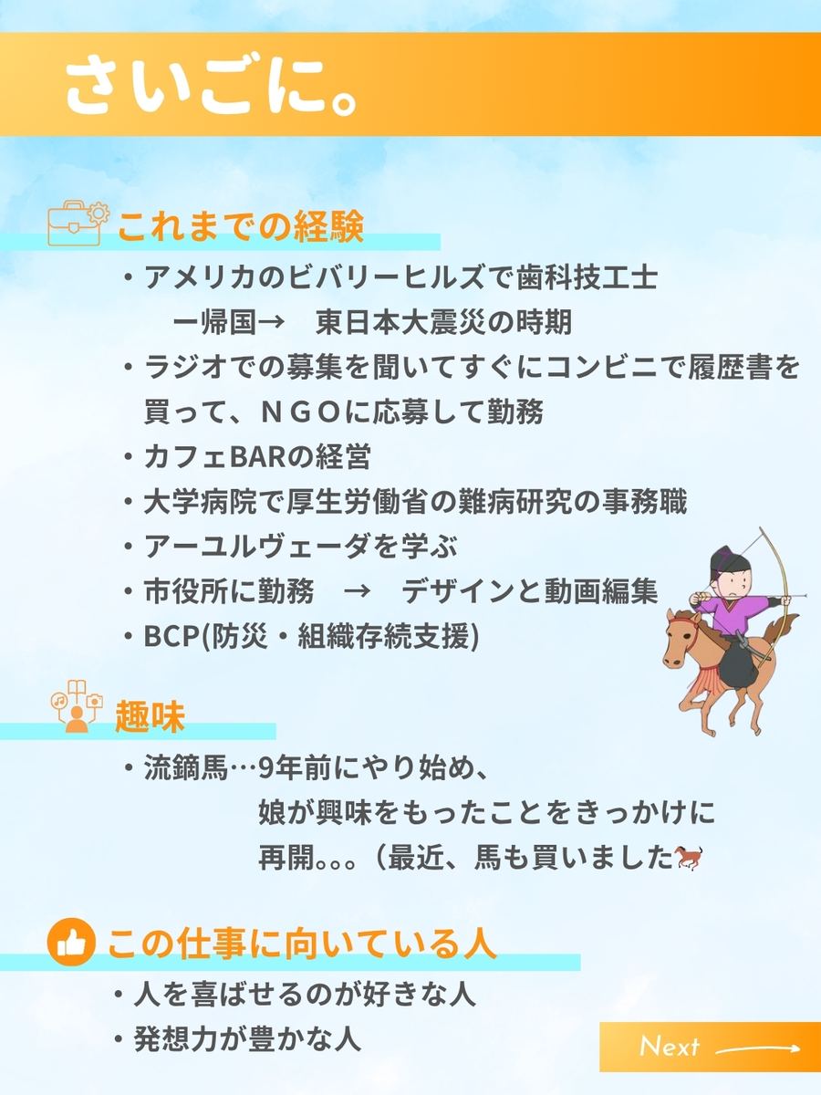 職業図鑑 No.34 投稿8
