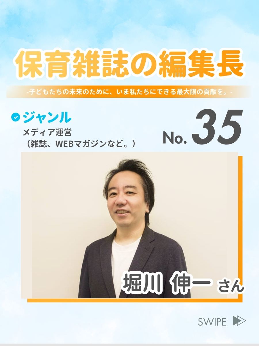 職業図鑑 No.35 投稿1