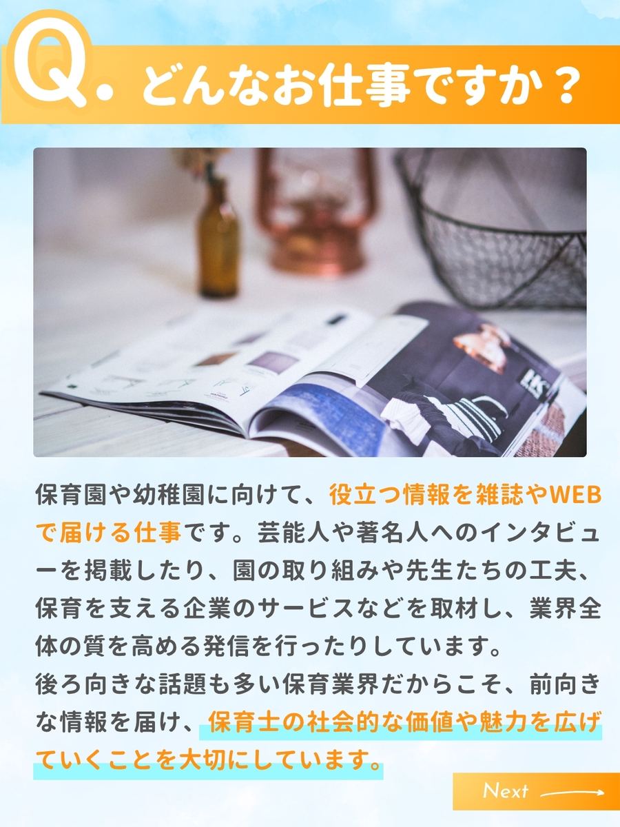 職業図鑑 No.35 投稿2
