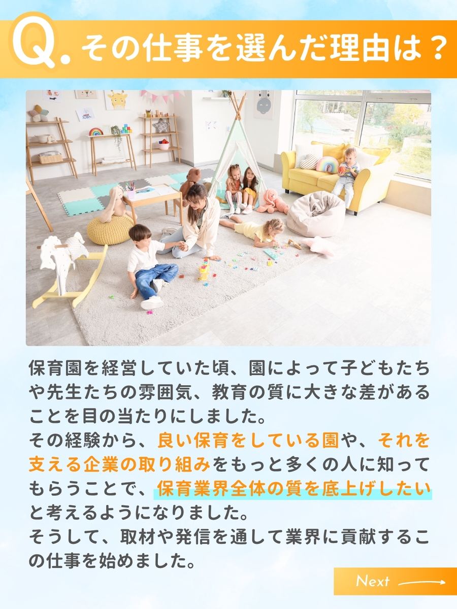 職業図鑑 No.35 投稿3