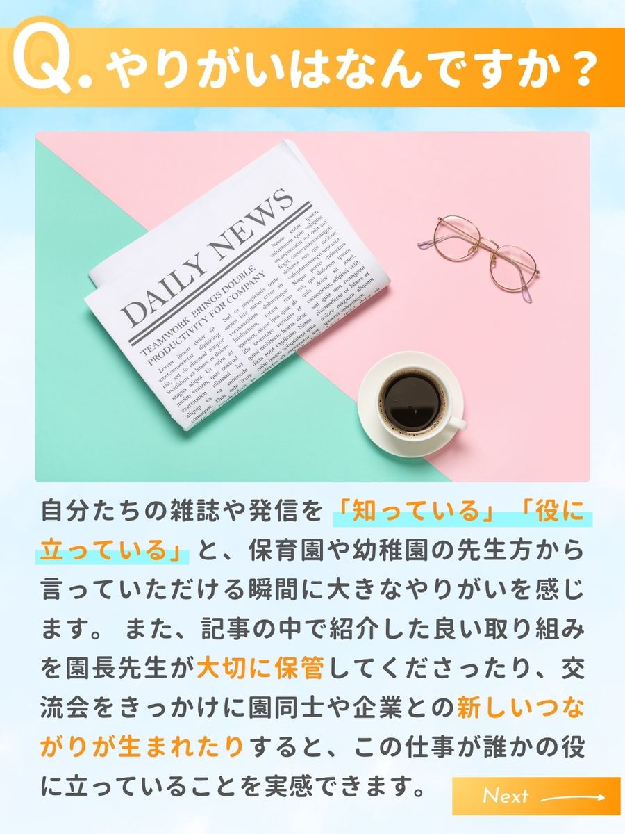 職業図鑑 No.35 投稿4