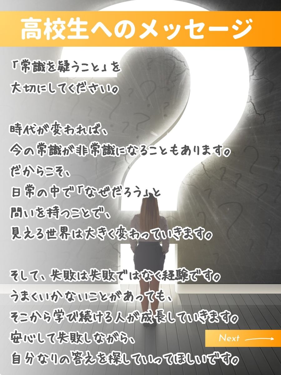職業図鑑 No.35 投稿7
