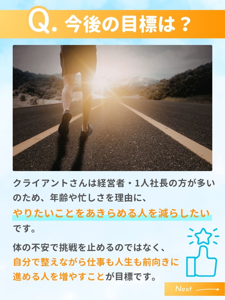 職業図鑑 No.36 投稿5