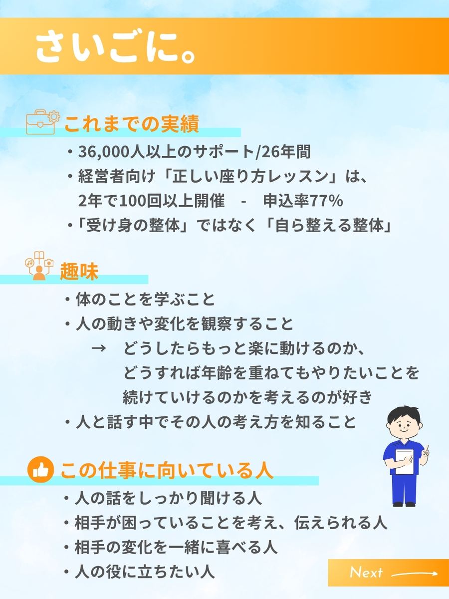 職業図鑑 No.36 投稿8