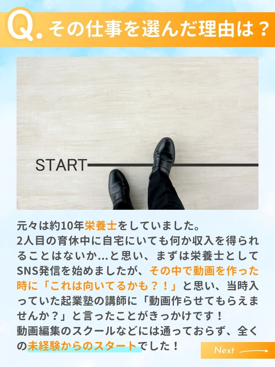 職業図鑑 No.37 投稿3