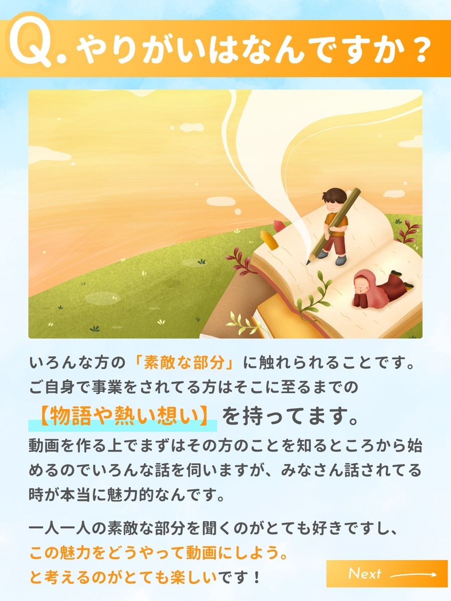 職業図鑑 No.37 投稿4