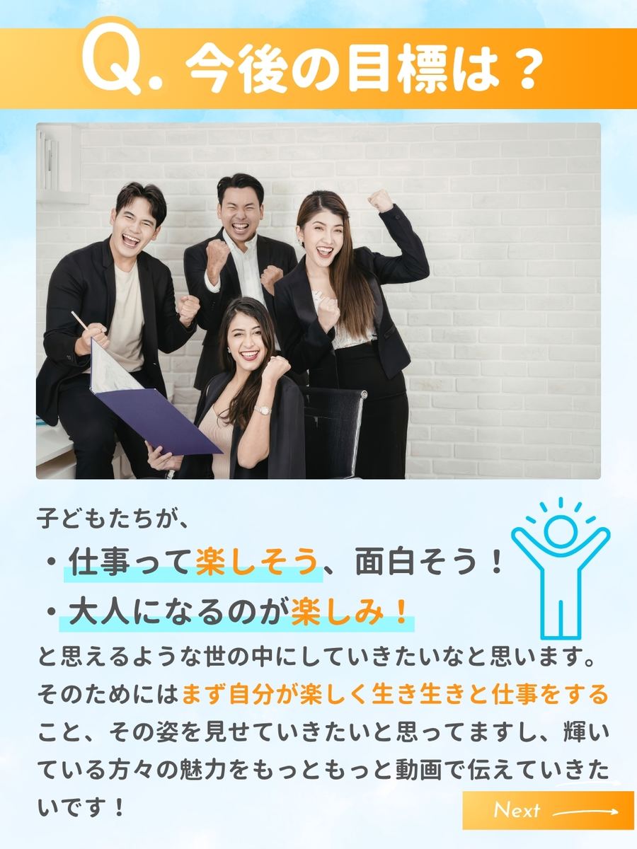 職業図鑑 No.37 投稿5