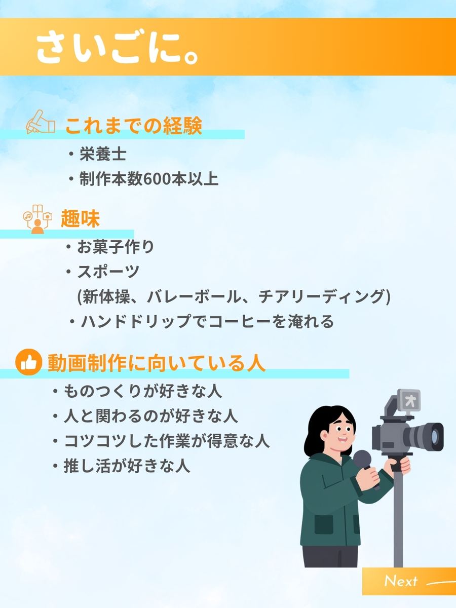 職業図鑑 No.37 投稿8