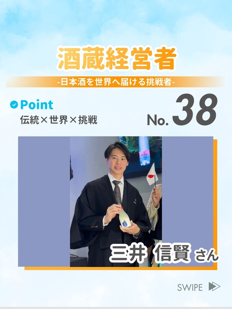 職業図鑑 No.38 投稿1