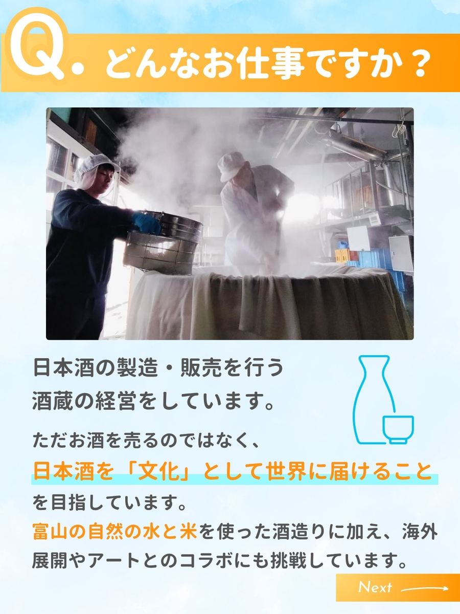 職業図鑑 No.38 投稿2