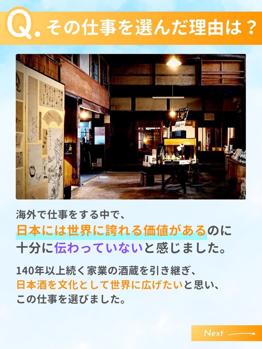 職業図鑑 No.38 投稿3