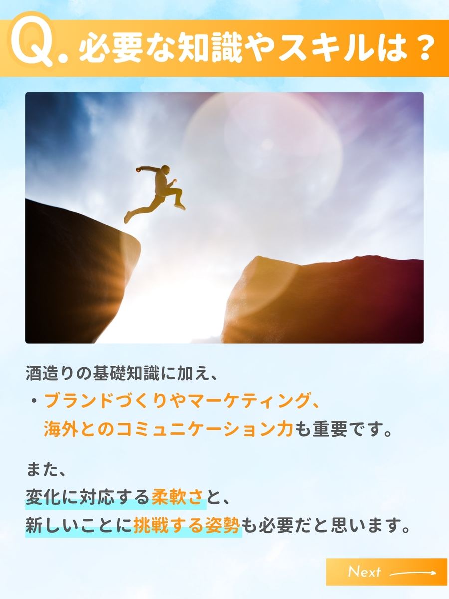 職業図鑑 No.38 投稿6