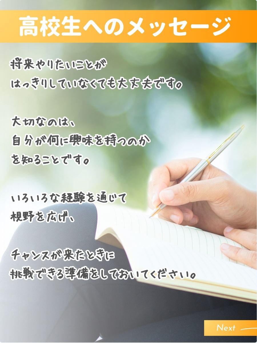 職業図鑑 No.38 投稿7