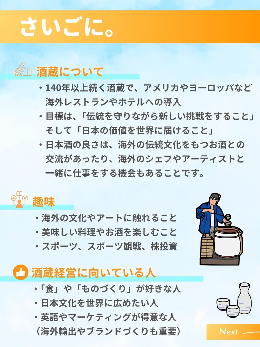 職業図鑑 No.38 投稿8