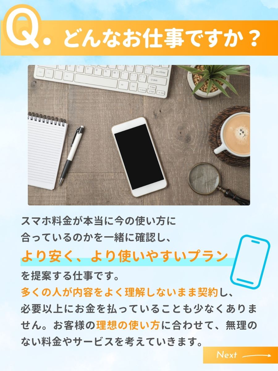 職業図鑑 No.39 投稿2