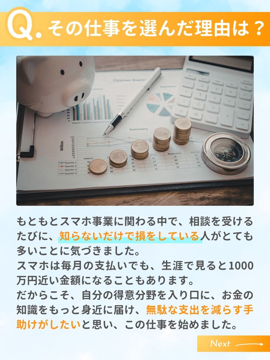 職業図鑑 No.39 投稿3