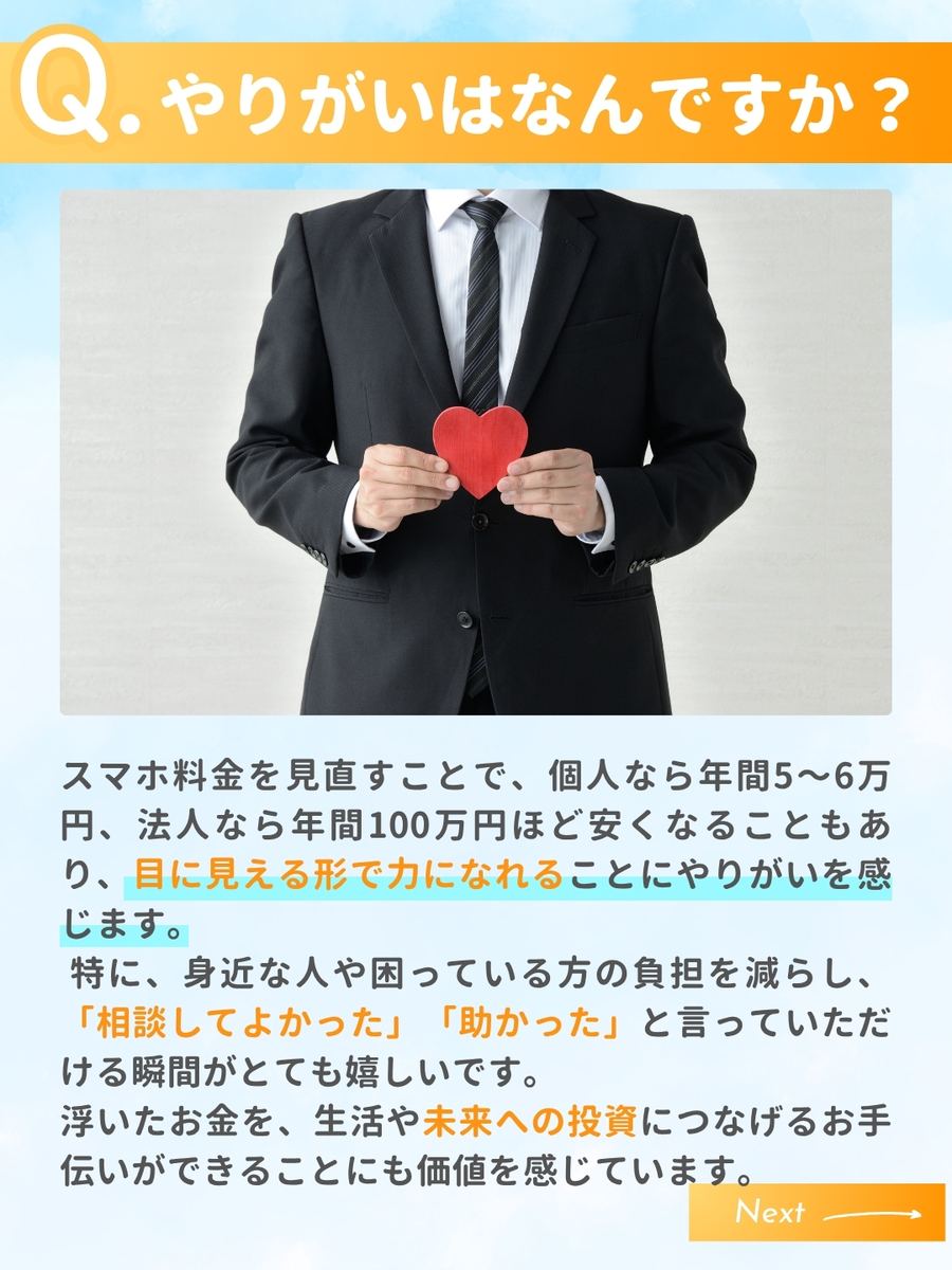 職業図鑑 No.39 投稿4