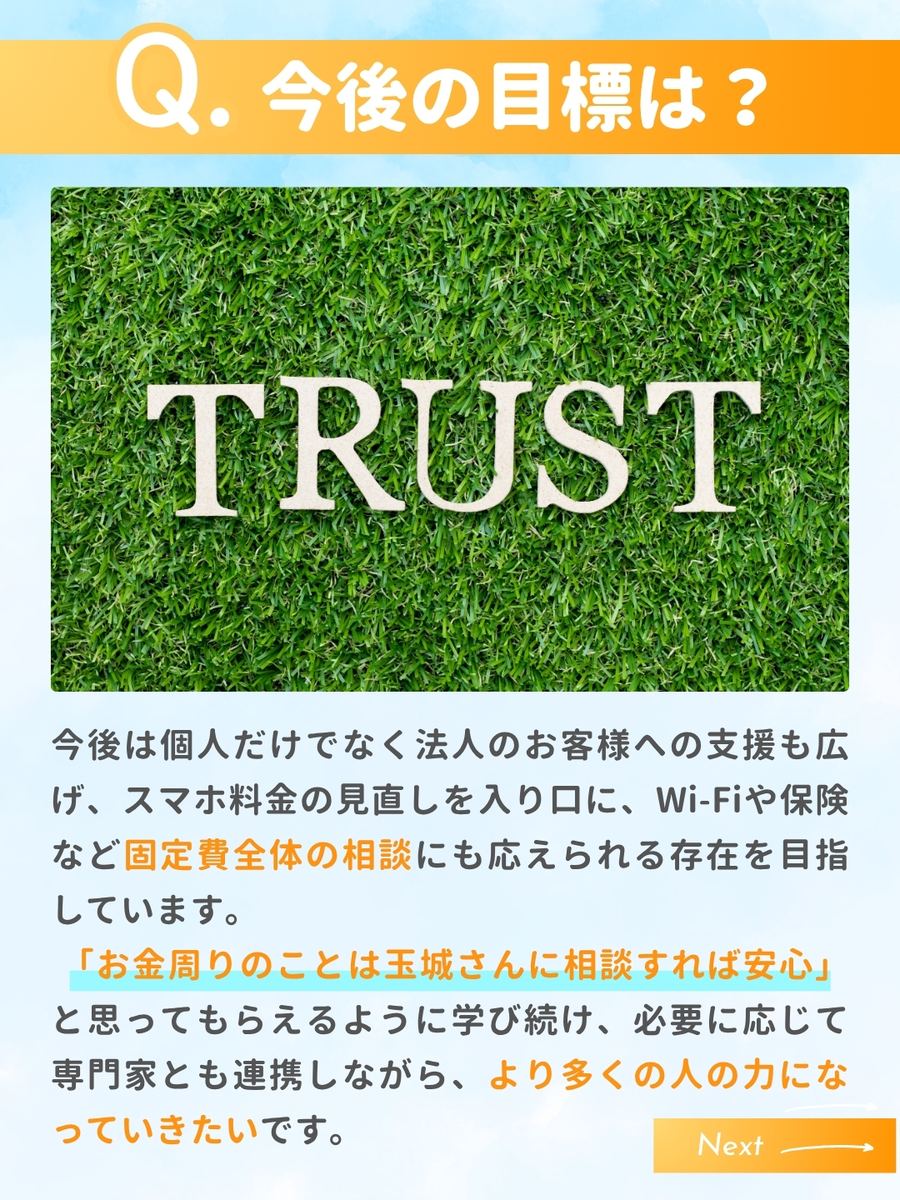 職業図鑑 No.39 投稿5