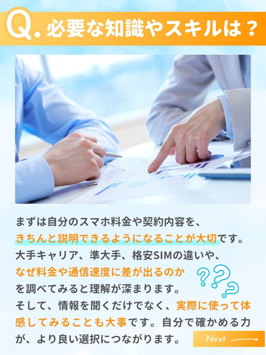 職業図鑑 No.39 投稿6