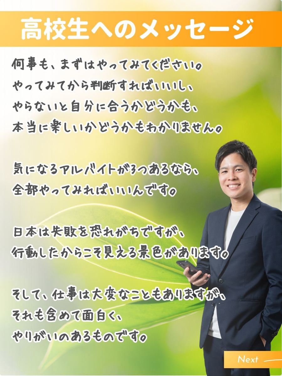 職業図鑑 No.39 投稿7