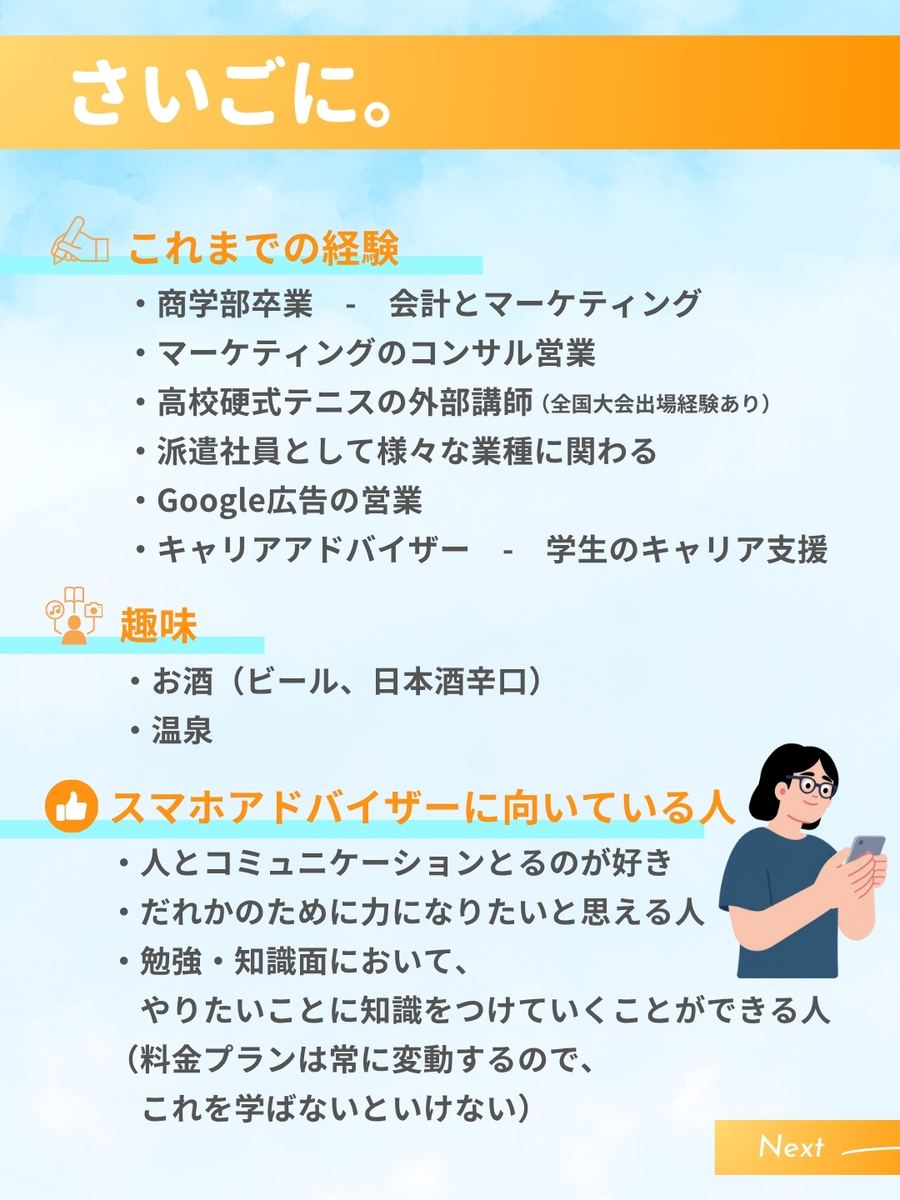 職業図鑑 No.39 投稿8