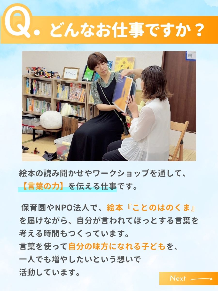 職業図鑑 No.40 投稿2