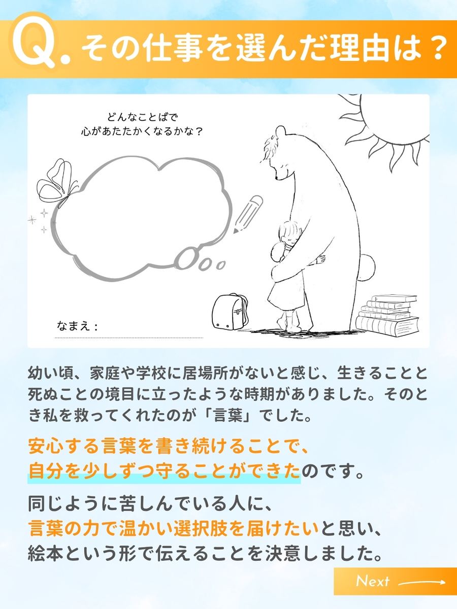 職業図鑑 No.40 投稿3