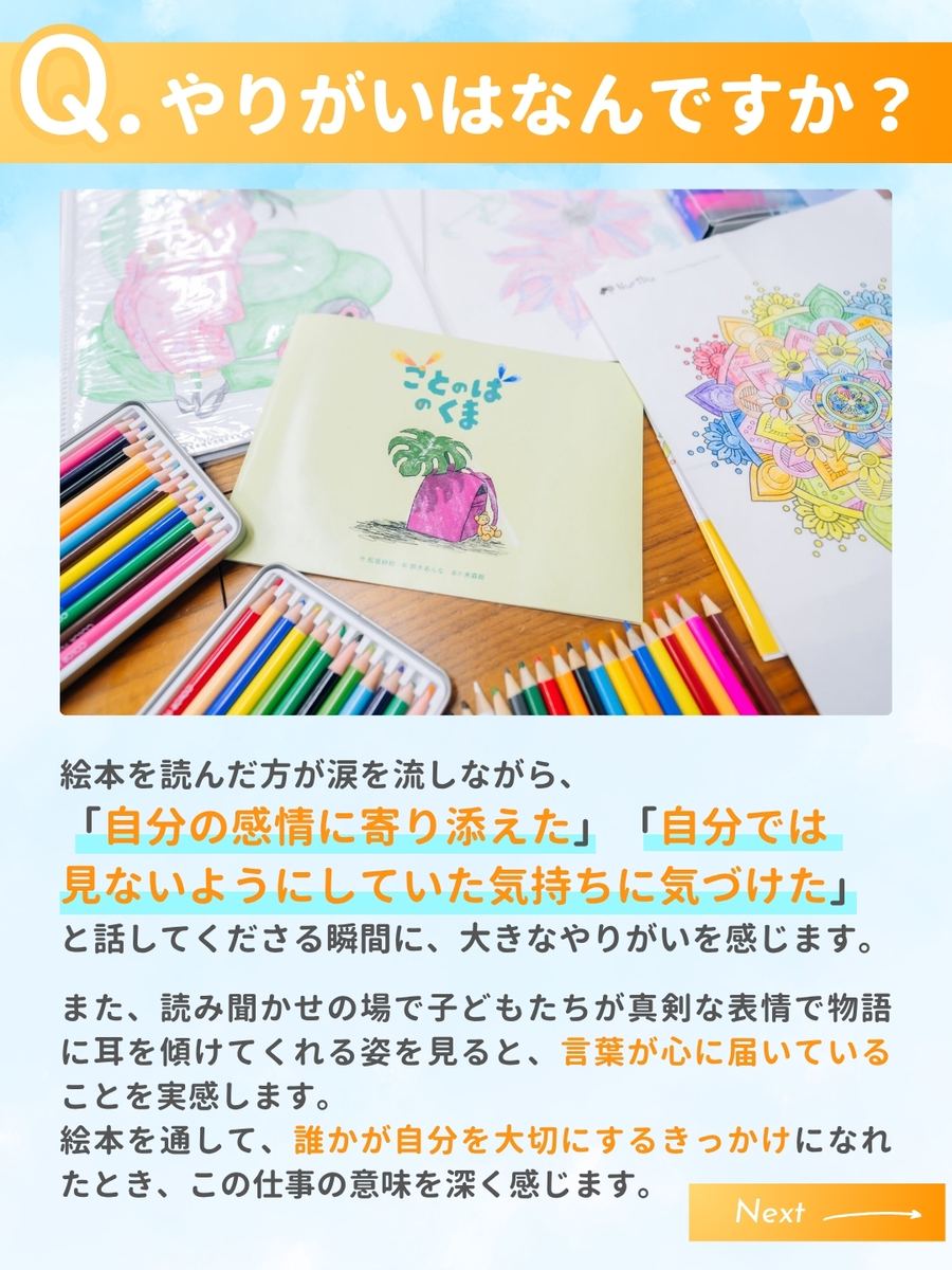 職業図鑑 No.40 投稿4