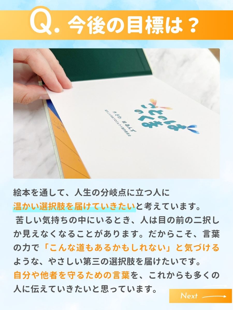 職業図鑑 No.40 投稿5