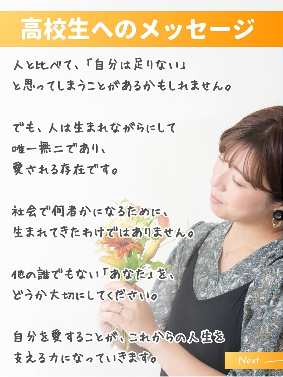 職業図鑑 No.40 投稿7