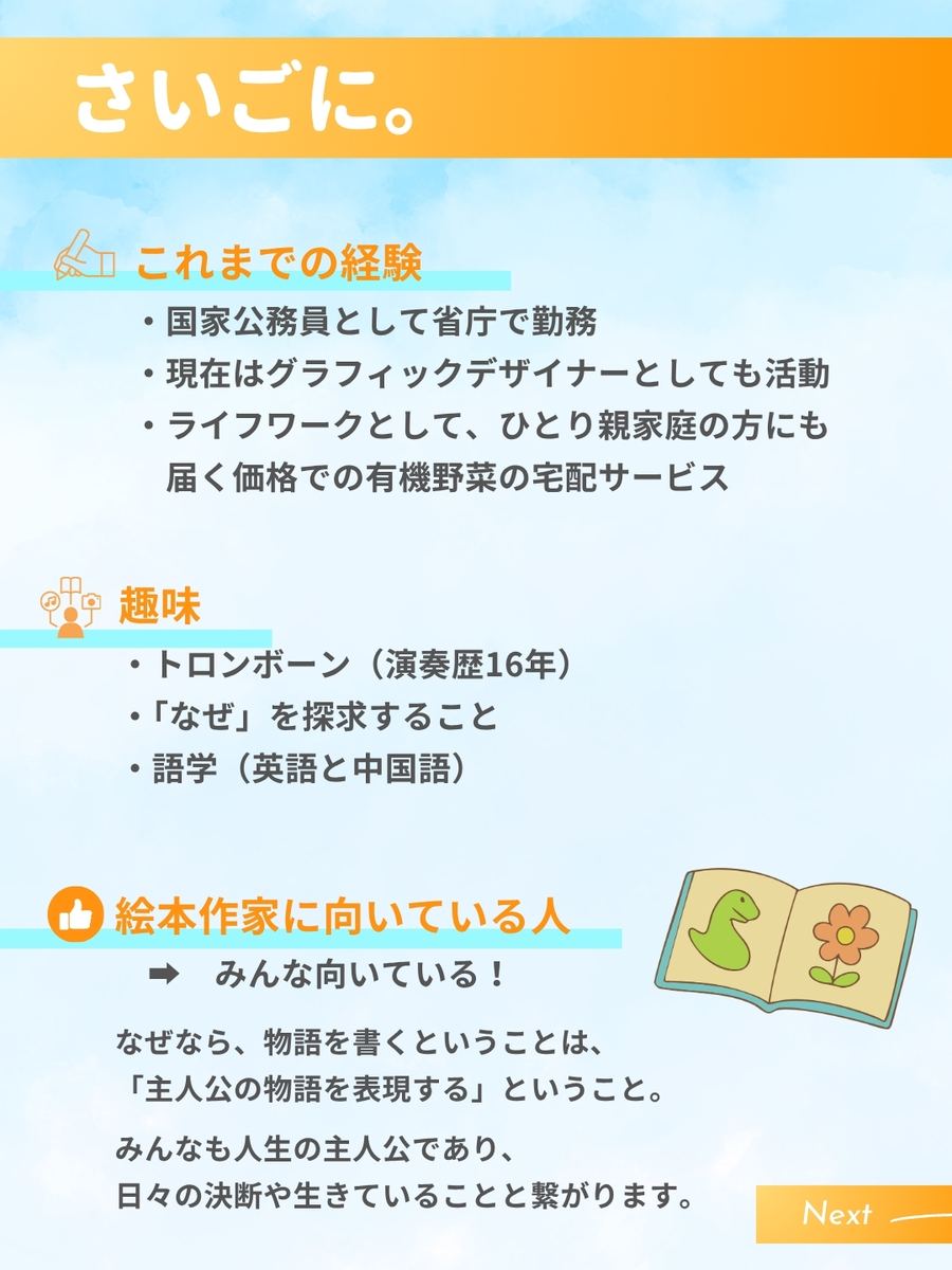 職業図鑑 No.40 投稿8