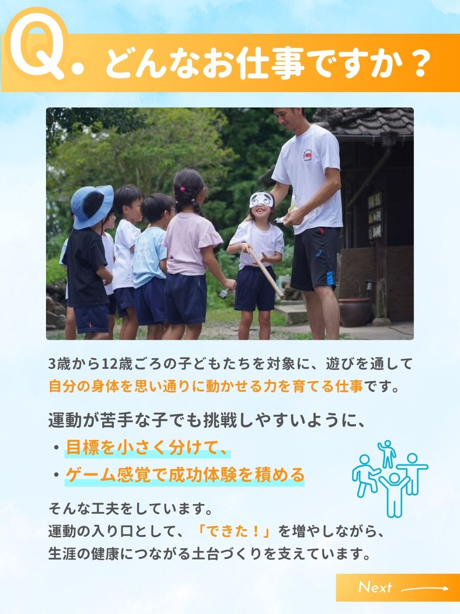 職業図鑑 No.41 投稿2