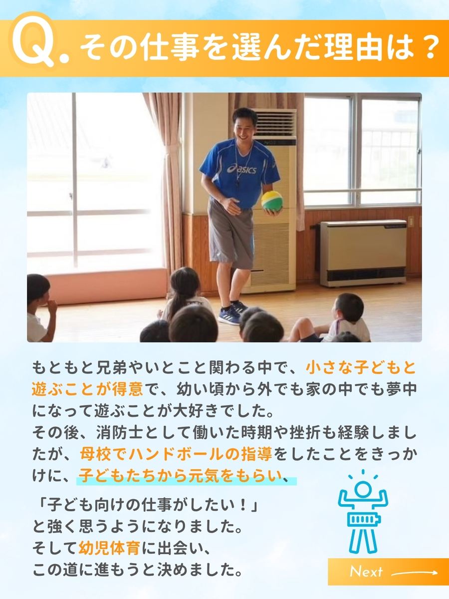 職業図鑑 No.41 投稿3
