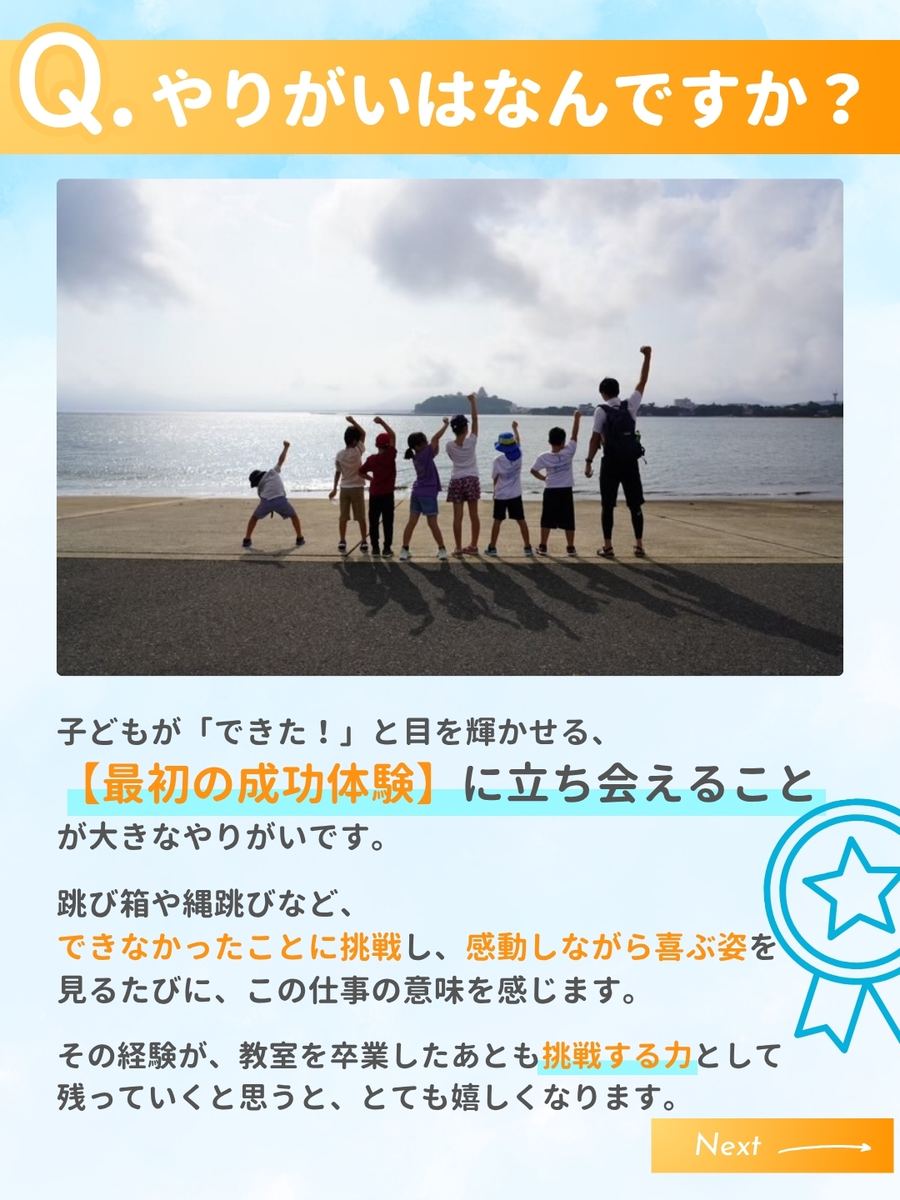 職業図鑑 No.41 投稿4
