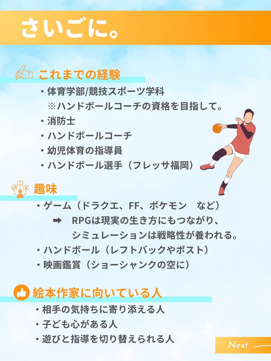 職業図鑑 No.41 投稿8