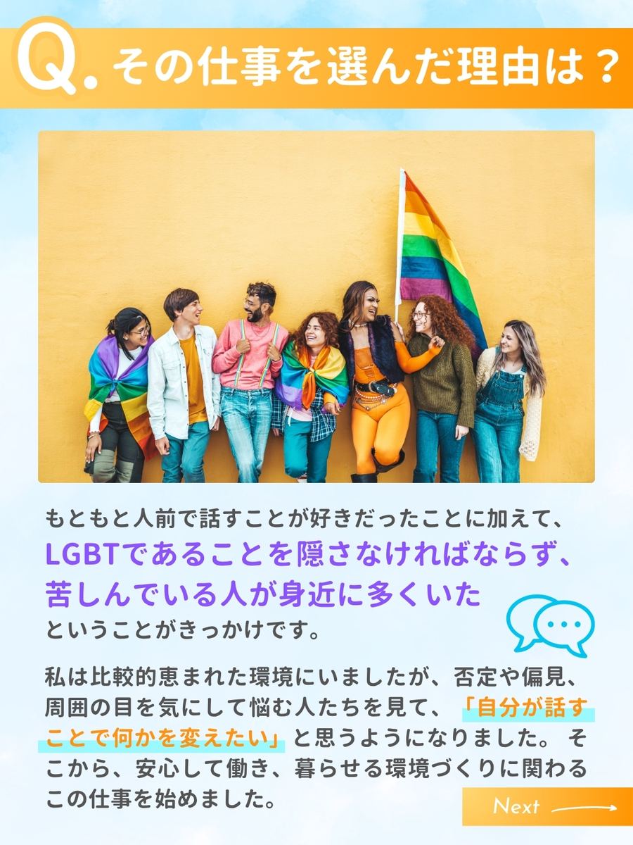 職業図鑑 No.42 投稿3
