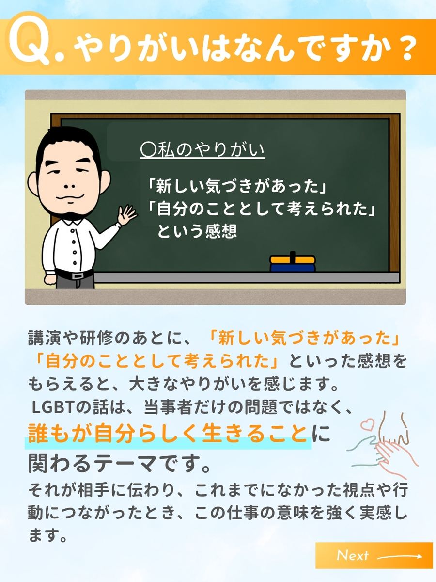 職業図鑑 No.42 投稿4