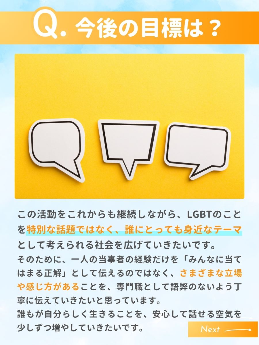 職業図鑑 No.42 投稿5