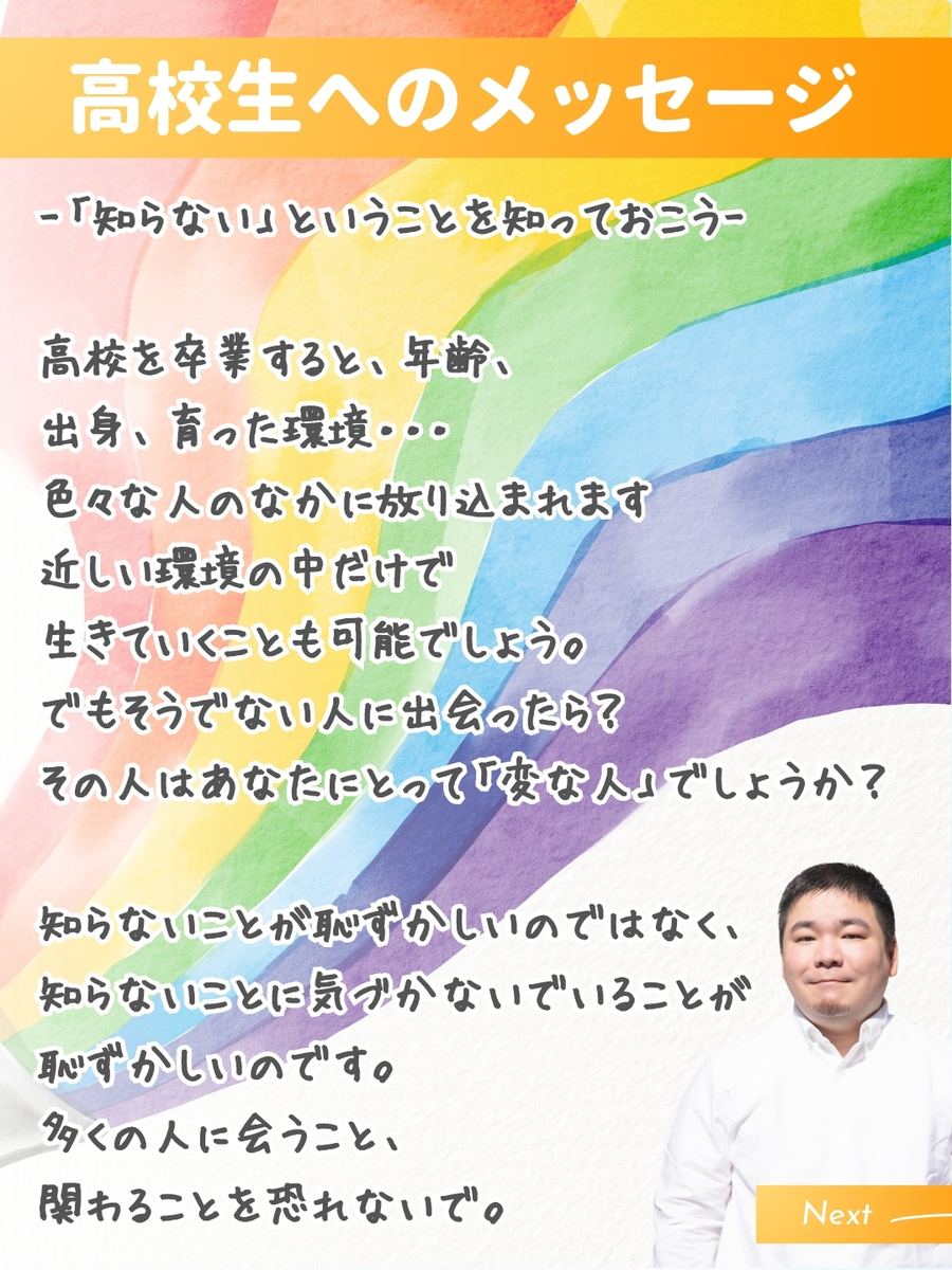 職業図鑑 No.42 投稿7