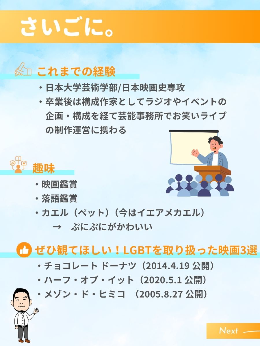 職業図鑑 No.42 投稿8