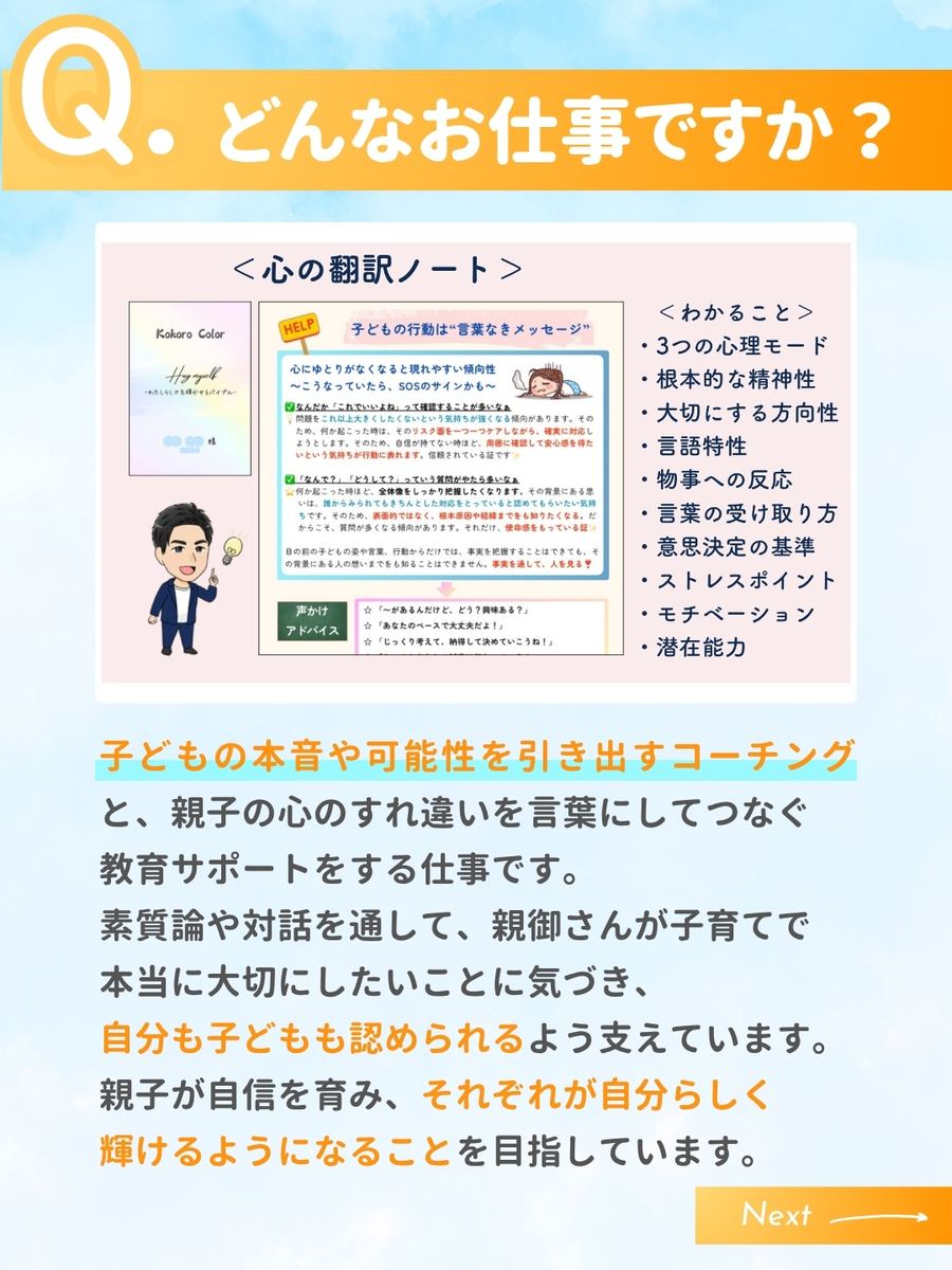 職業図鑑 No.43 投稿2