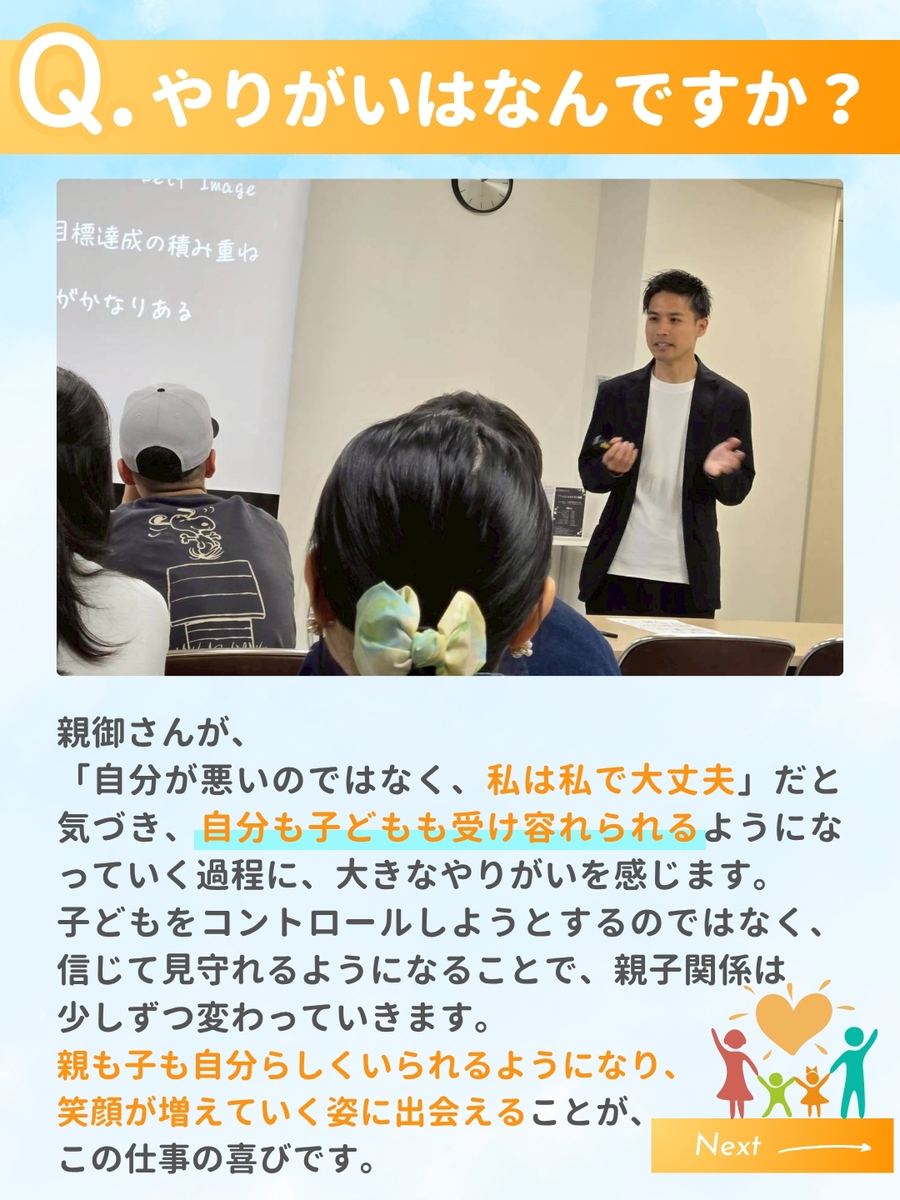 職業図鑑 No.43 投稿4