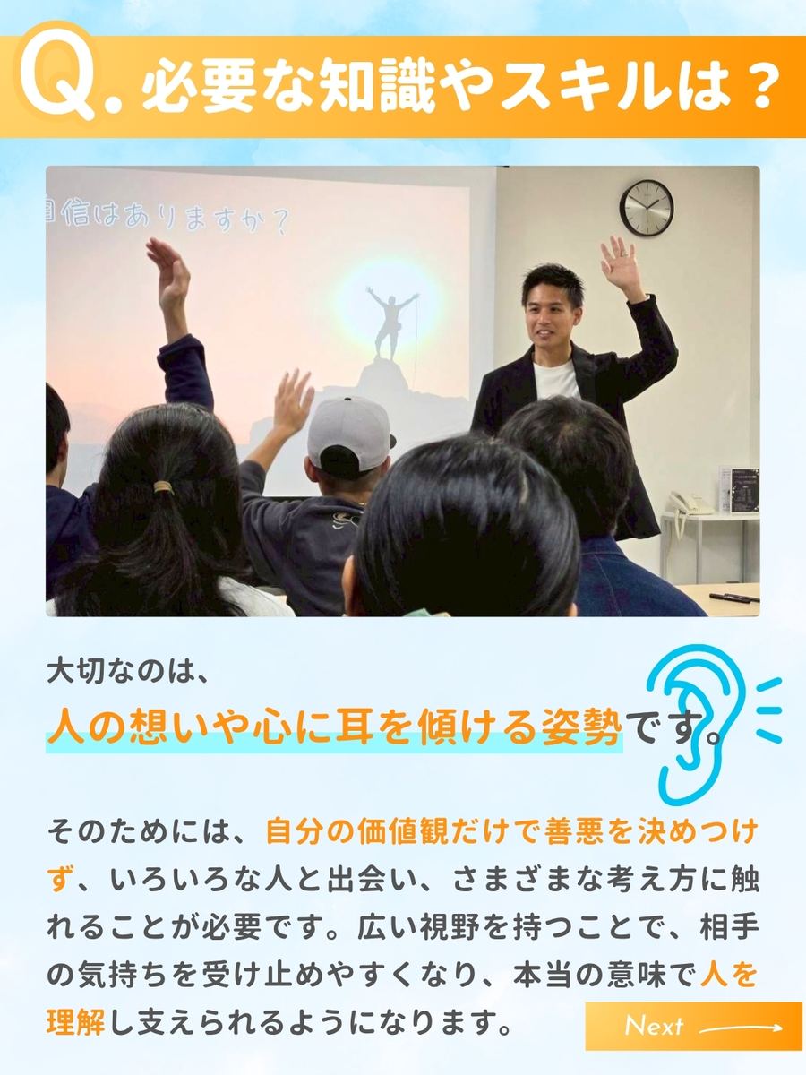 職業図鑑 No.43 投稿6